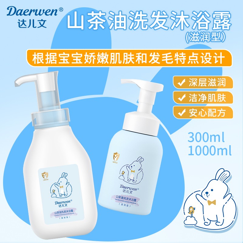 達(dá)兒文山茶油洗發(fā)沐浴露(滋潤型).jpg