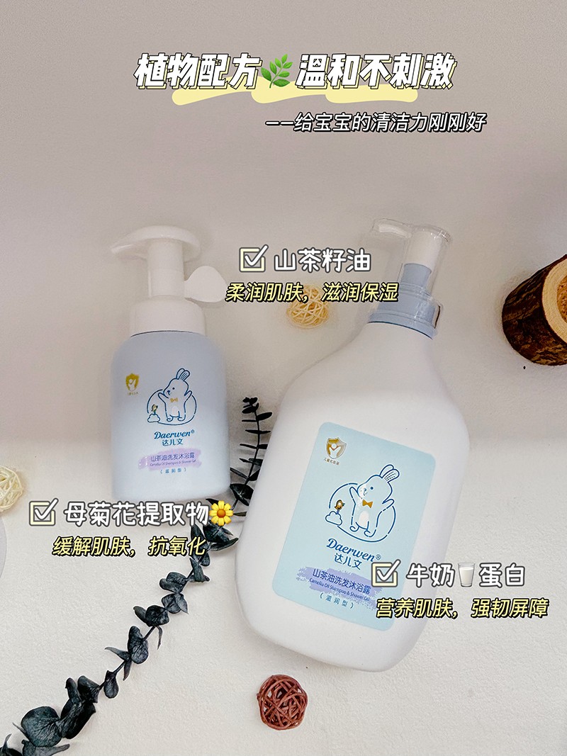 達(dá)兒文山茶油洗發(fā)沐浴露(滋潤型)詳情 (2).jpg