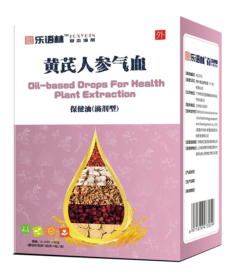 樂(lè)語(yǔ)林黃芪人參氣血保健油(滴劑型).jpg