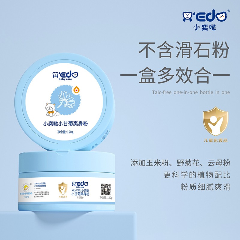 小奕噠小甘菊爽身粉