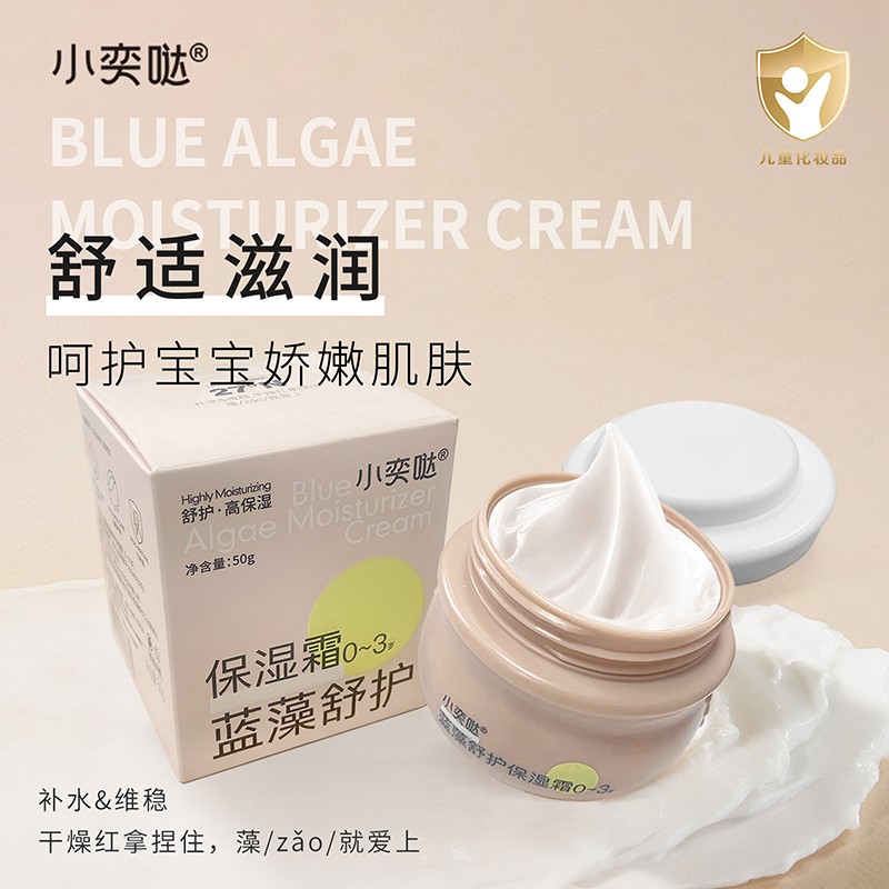 小奕噠藍(lán)藻舒護(hù)保濕霜.jpg