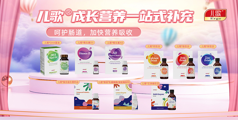 兒歌營養(yǎng)品系列.jpg 兒歌營養(yǎng)品系列.jpg