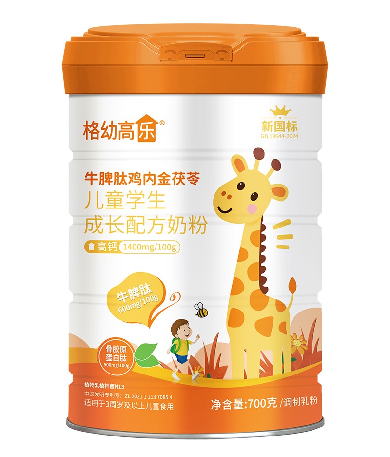 格幼高樂牛脾肽雞內(nèi)金茯苓兒童學(xué)生成長配方奶粉01.jpg