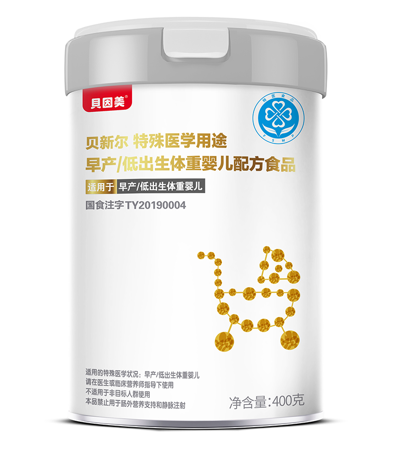 貝因美貝新?tīng)柼厥忉t(yī)學(xué)用途早產(chǎn)低出生體重嬰兒配方食品02.jpg 貝因美貝新?tīng)柼厥忉t(yī)學(xué)用途早產(chǎn)低出生體重嬰兒配方食品02.jpg