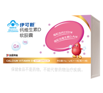 伊可新鈣維生素D軟膠囊.jpg 伊可新鈣維生素D軟膠囊.jpg