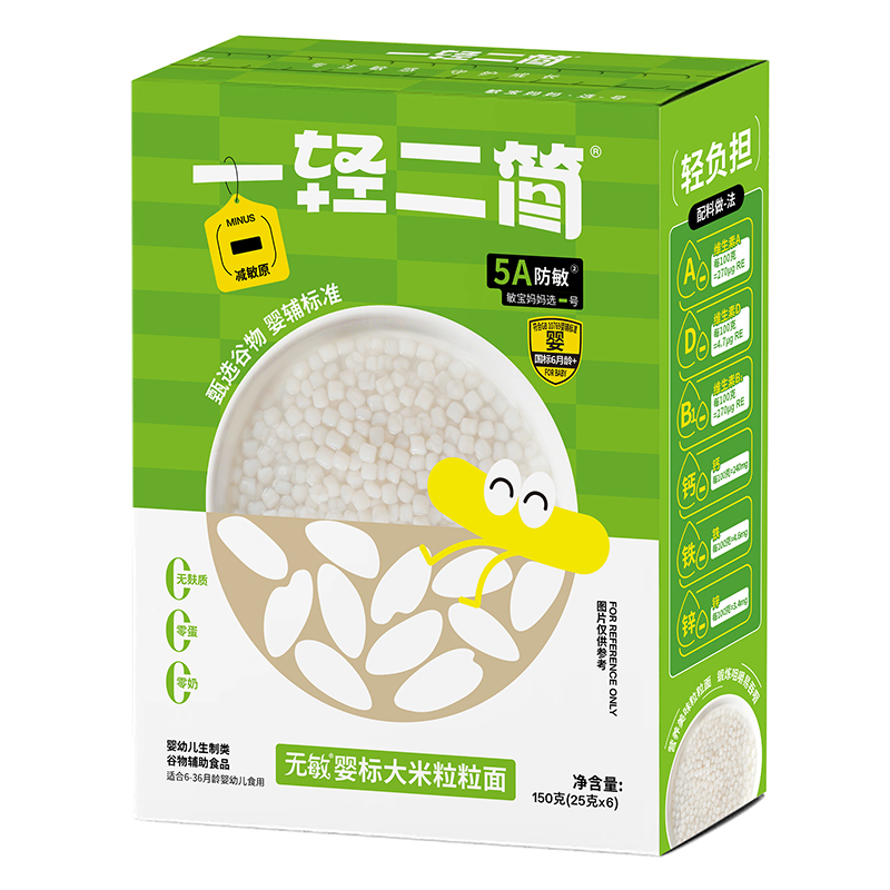 一輕二簡(jiǎn)無(wú)敏嬰標(biāo)大米粒粒面.jpg 一輕二簡(jiǎn)無(wú)敏嬰標(biāo)大米粒粒面.jpg