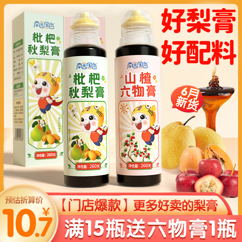 南園國色膏滋.jpg 南園國色膏滋.jpg