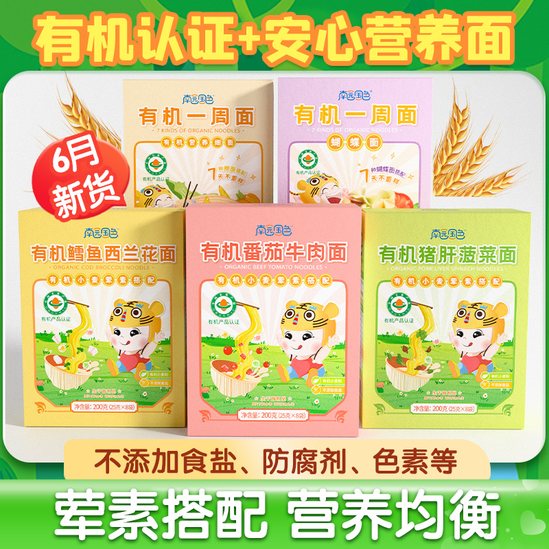 南園國色有機面條.jpg 南園國色有機面條.jpg