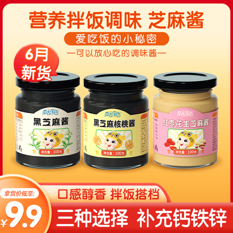 南園國色芝麻醬.jpg 南園國色芝麻醬.jpg