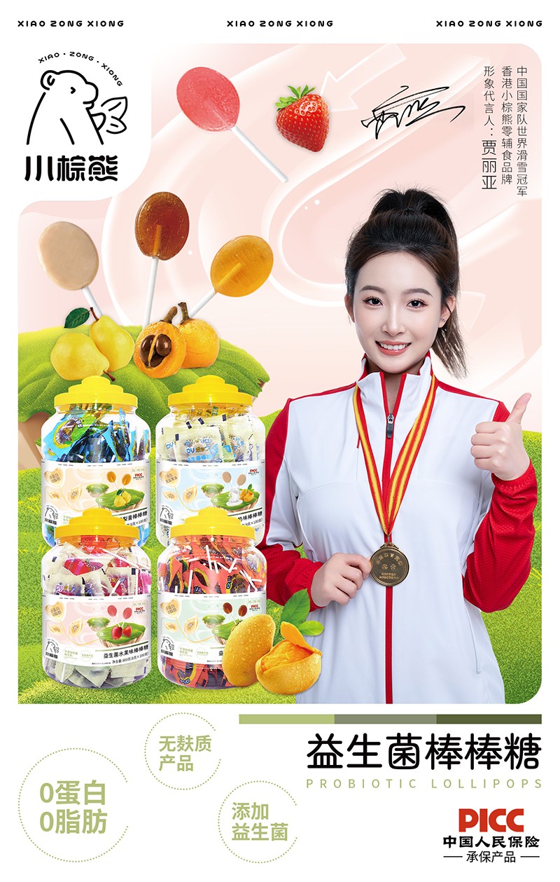 小棕熊益生菌棒棒糖海報.jpg