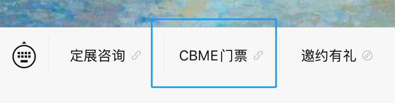 2025 CBME���M�I(l��ng)�TƱ���������������I(l��ng)03.png