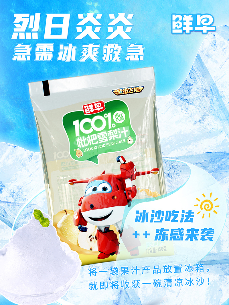 ��������ѩ��֭���r�糬���w�b�������ձ�ɳ���w�