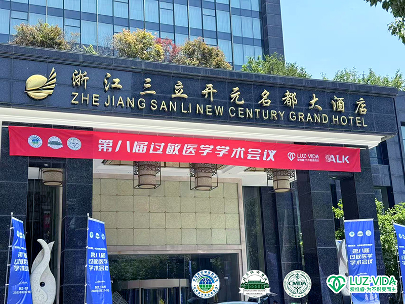 過敏醫(yī)學(xué)界頂級會議揭幕:愛維睿領(lǐng)銜非藥物干預(yù)新紀元01.jpg 過敏醫(yī)學(xué)界頂級會議揭幕:愛維睿領(lǐng)銜非藥物干預(yù)新紀元01.jpg