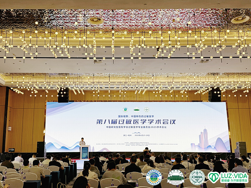 過敏醫(yī)學(xué)界頂級會議揭幕:愛維睿領(lǐng)銜非藥物干預(yù)新紀元02.jpg 過敏醫(yī)學(xué)界頂級會議揭幕:愛維睿領(lǐng)銜非藥物干預(yù)新紀元02.jpg