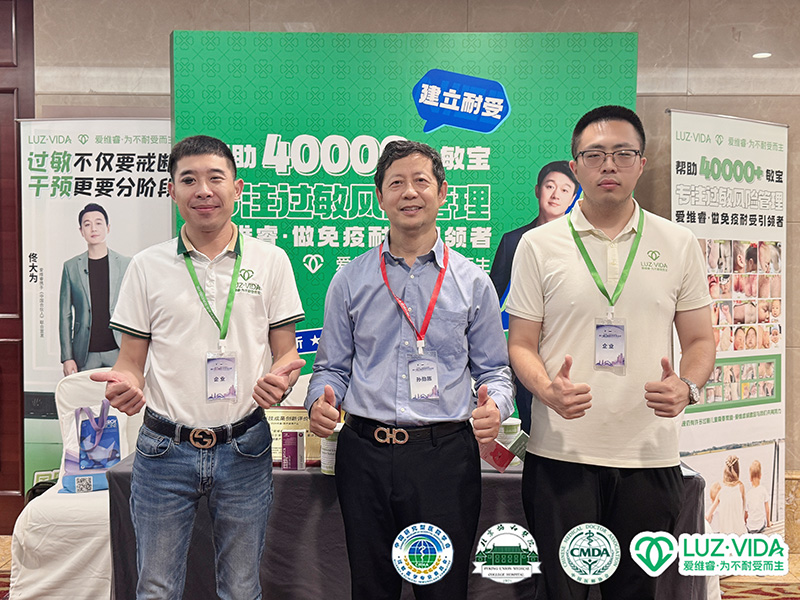 過敏醫(yī)學(xué)界頂級會議揭幕:愛維睿領(lǐng)銜非藥物干預(yù)新紀元04.jpg 過敏醫(yī)學(xué)界頂級會議揭幕:愛維睿領(lǐng)銜非藥物干預(yù)新紀元04.jpg