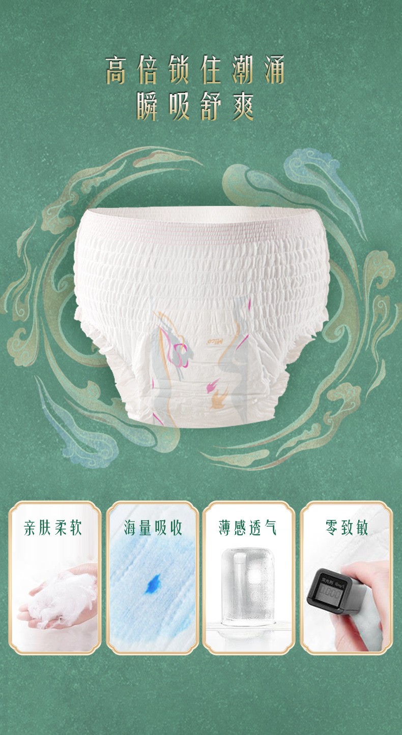 米可安心褲詳情 (5).jpg