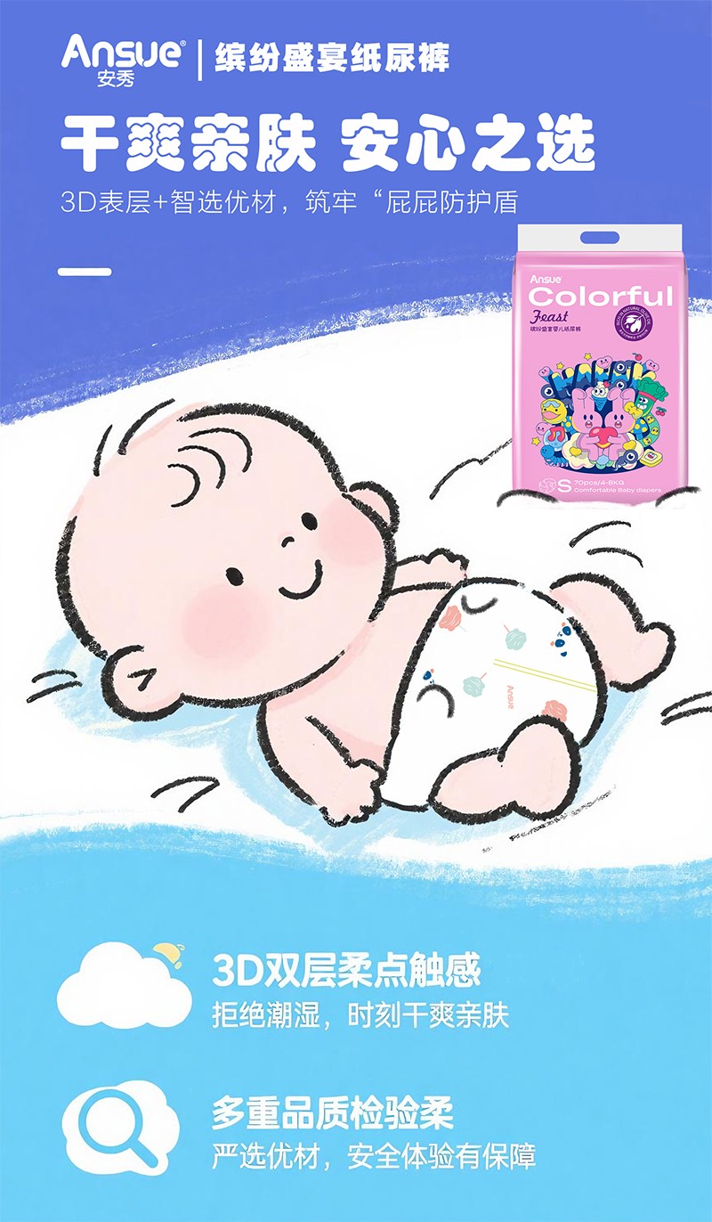 繽紛盛宴嬰兒紙尿褲詳情 (6).jpg