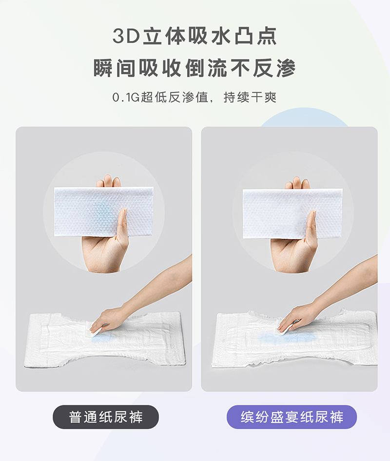 繽紛盛宴嬰兒紙尿褲詳情 (15).jpg