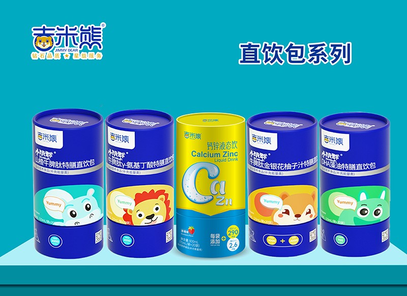 吉米熊特膳直飲包系列.jpg 吉米熊特膳直飲包系列.jpg