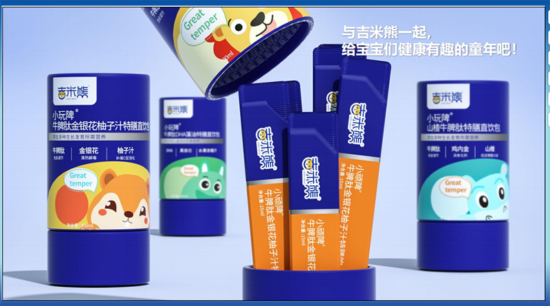 吉米熊特膳直飲包系列01.png 吉米熊特膳直飲包系列01.png