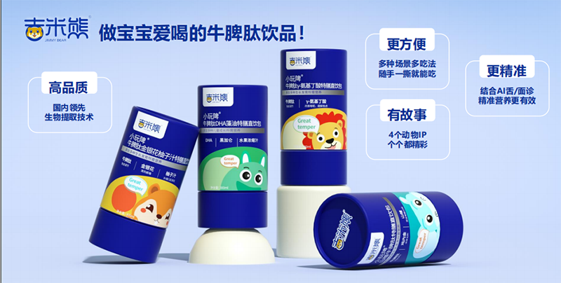 吉米熊特膳直飲包系列02.png 吉米熊特膳直飲包系列02.png