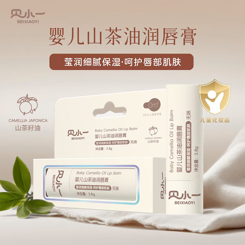 貝小一嬰兒山茶油潤唇膏.jpg 貝小一嬰兒山茶油潤唇膏.jpg