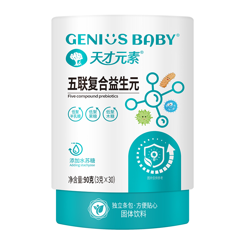 天才元素五聯復合益生元固體飲料.jpg 天才元素五聯復合益生元固體飲料.jpg