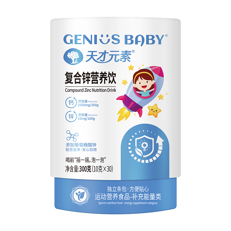 天才元素復(fù)合鋅營(yíng)養(yǎng)飲.jpg 天才元素復(fù)合鋅營(yíng)養(yǎng)飲.jpg