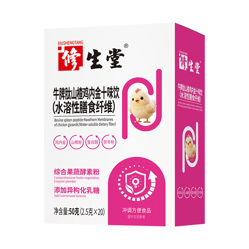 修生堂牛脾肽山楂雞內(nèi)金十味飲