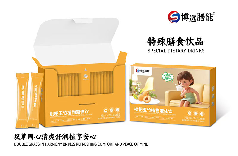 博遠(yuǎn)膳能枇杷玉竹植物液體飲.jpg