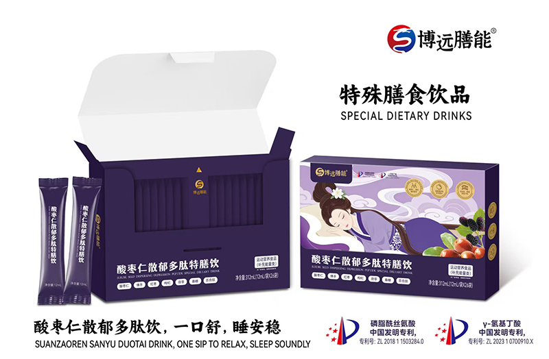 博遠膳能酸棗仁散郁多肽特膳飲.jpg