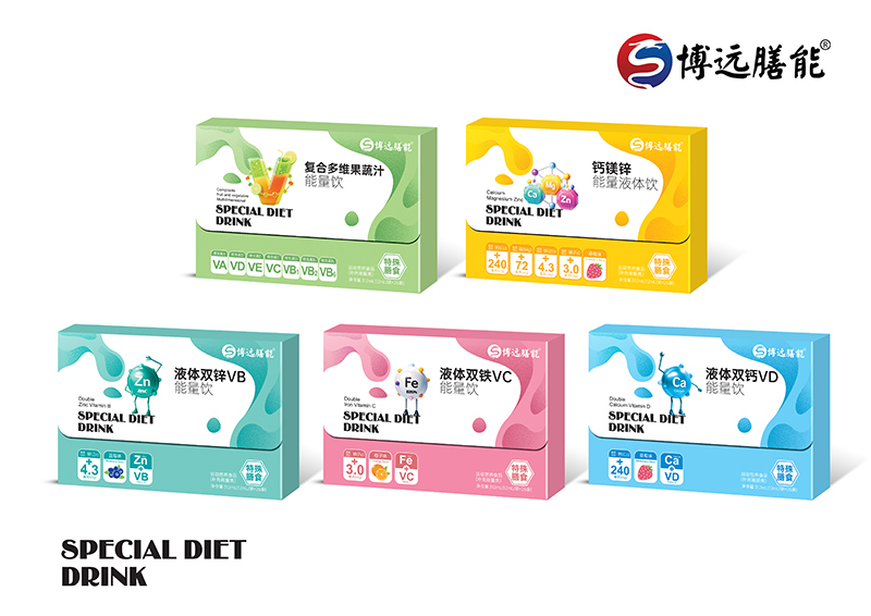 博遠(yuǎn)膳能能量飲系列.jpg 博遠(yuǎn)膳能能量飲系列.jpg