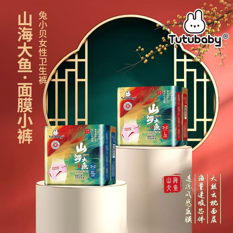 兔小貝山海大魚女性衛(wèi)生褲01.jpg 兔小貝山海大魚女性衛(wèi)生褲01.jpg