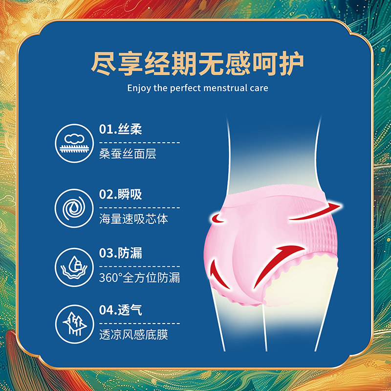 兔小貝山海大魚女性衛(wèi)生褲02.jpg 兔小貝山海大魚女性衛(wèi)生褲02.jpg