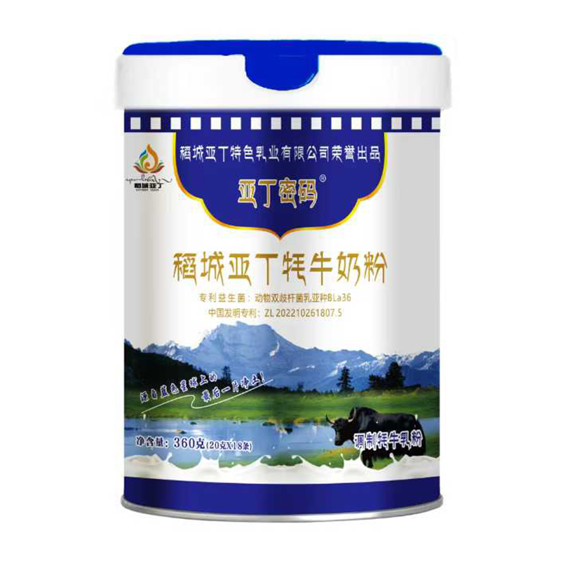 稻城亞丁牦牛奶粉.jpg 稻城亞丁牦牛奶粉.jpg