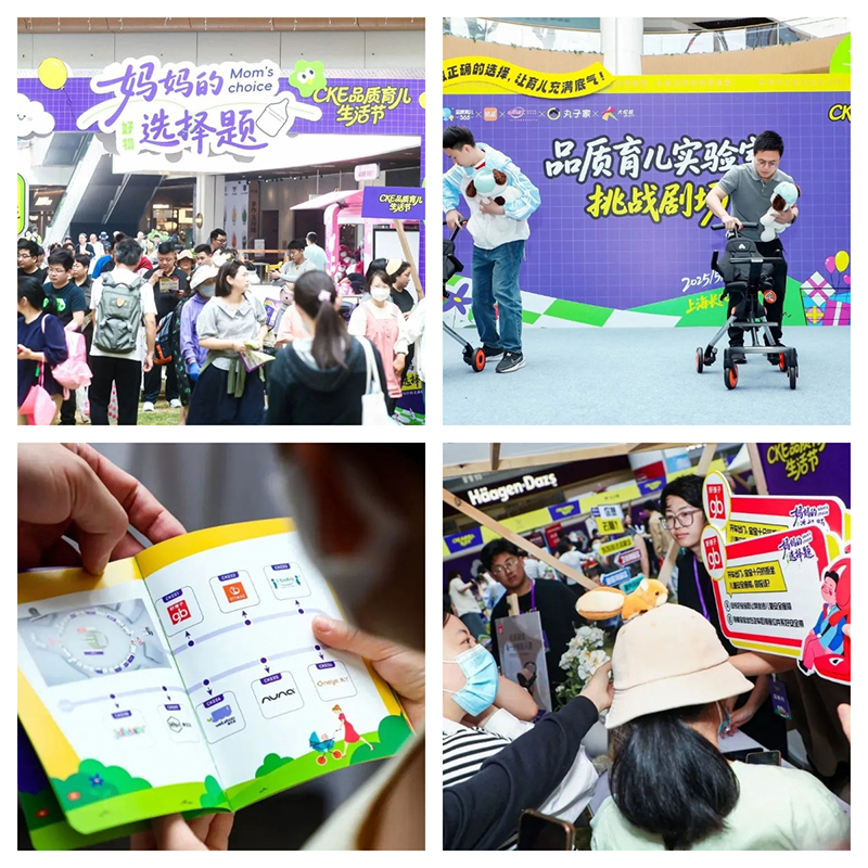 2025CKE中國嬰童用品展.jpg 2025CKE中國嬰童用品展.jpg