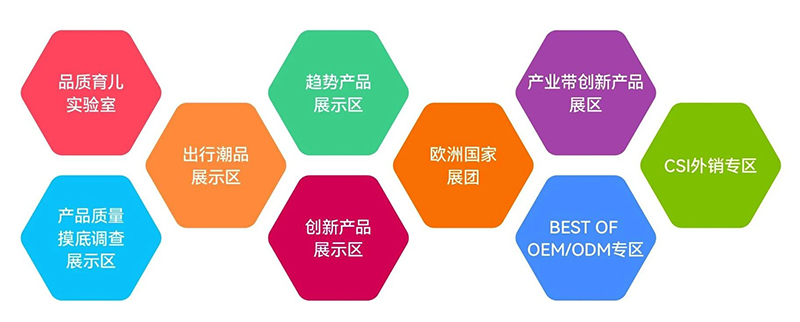 CKE中國嬰童用品展08.jpg CKE中國嬰童用品展08.jpg