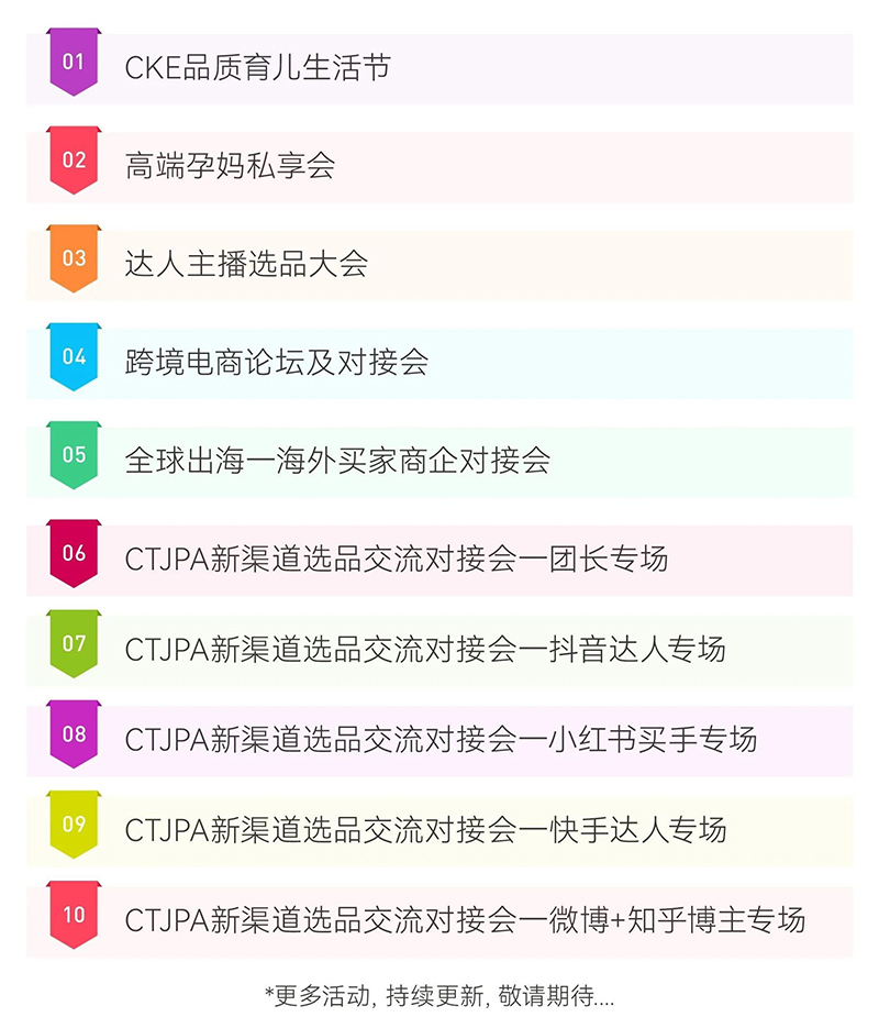 CKE中國嬰童用品展09.jpg CKE中國嬰童用品展09.jpg