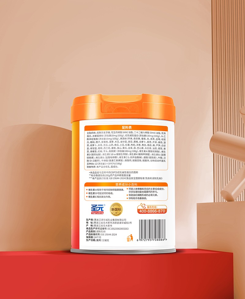 圣元甄高愛加一米九八賴氨酸CBP初乳堿性蛋白兒童學(xué)生成長奶粉02.jpg