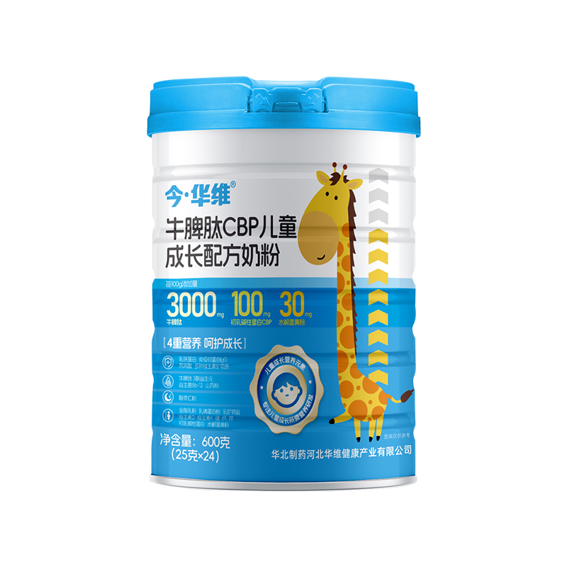 今·華維牛脾肽CBP兒童成長配方奶粉.jpg 今·華維牛脾肽CBP兒童成長配方奶粉.jpg