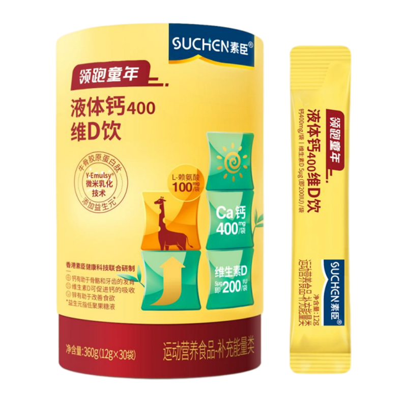 領(lǐng)跑童年液體鈣400維D飲03