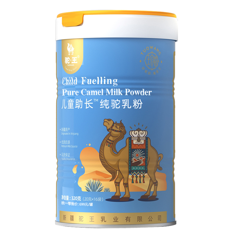 駝王兒童助長有機純駝乳粉320克.jpg 駝王兒童助長有機純駝乳粉320克.jpg