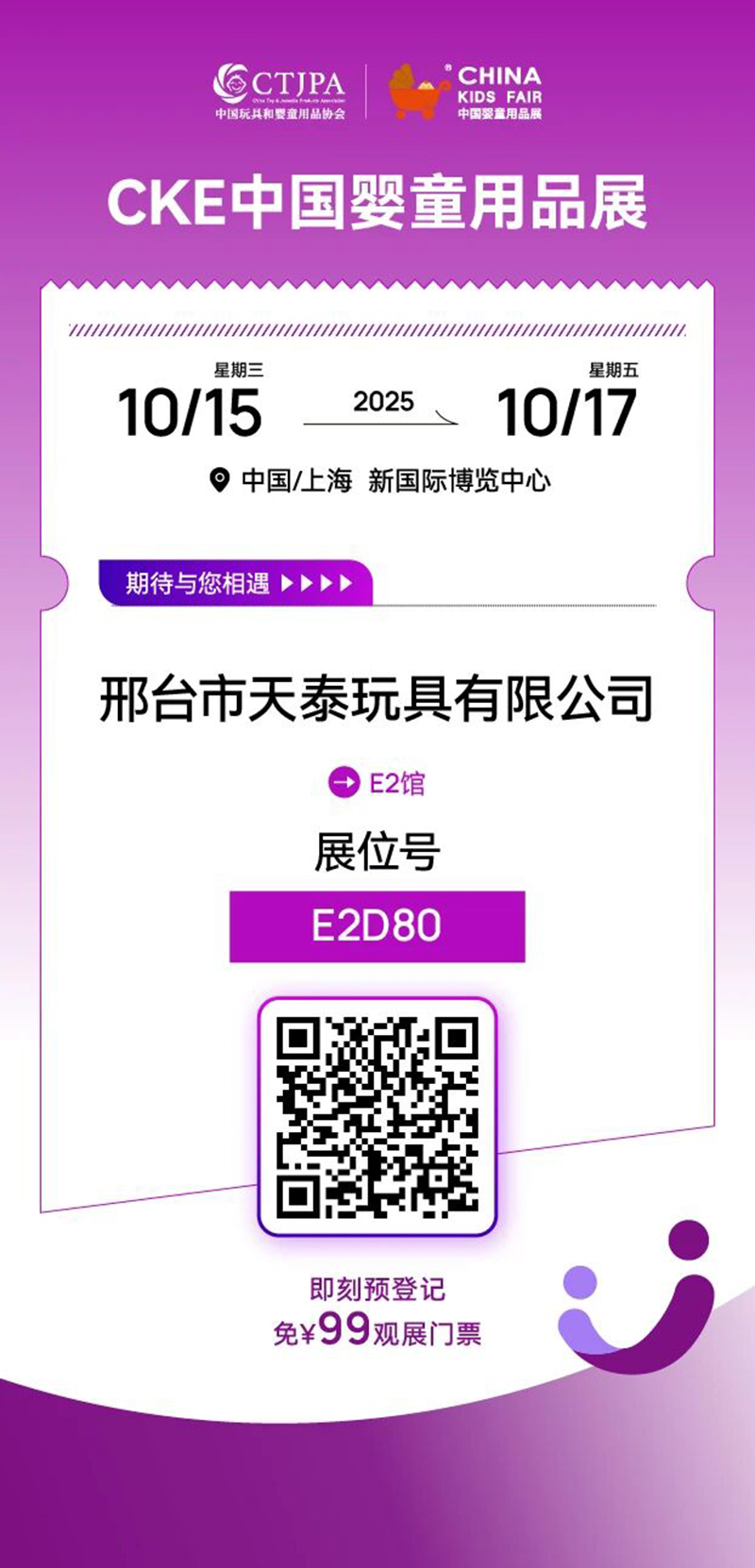 河北產(chǎn)區(qū)企業(yè)系列報(bào)道 童車商機(jī)“展會(huì)現(xiàn)場(chǎng)解碼”03.jpg 河北產(chǎn)區(qū)企業(yè)系列報(bào)道 童車商機(jī)“展會(huì)現(xiàn)場(chǎng)解碼”03.jpg