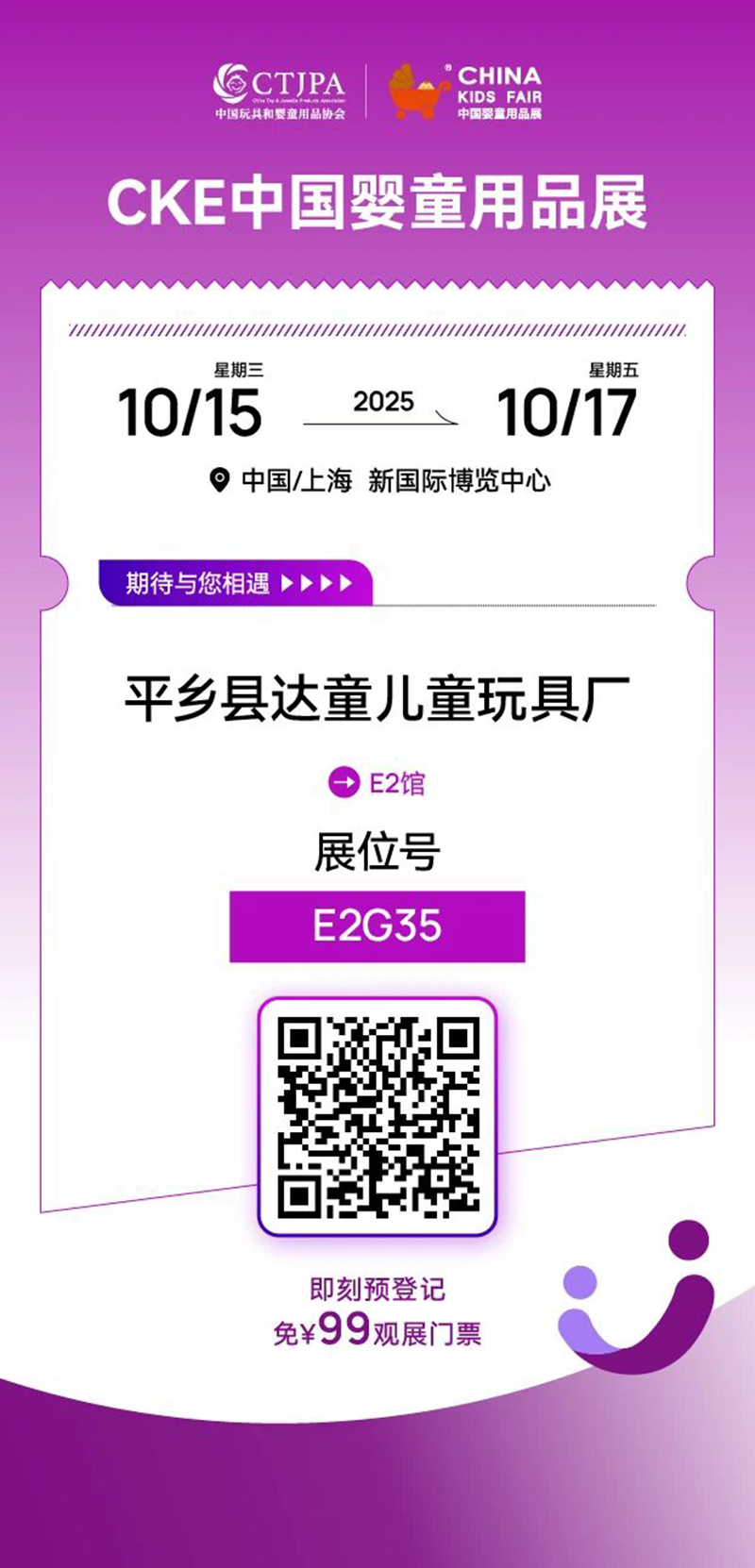 河北產(chǎn)區(qū)企業(yè)系列報(bào)道 童車商機(jī)“展會(huì)現(xiàn)場(chǎng)解碼”04.jpg 河北產(chǎn)區(qū)企業(yè)系列報(bào)道 童車商機(jī)“展會(huì)現(xiàn)場(chǎng)解碼”04.jpg