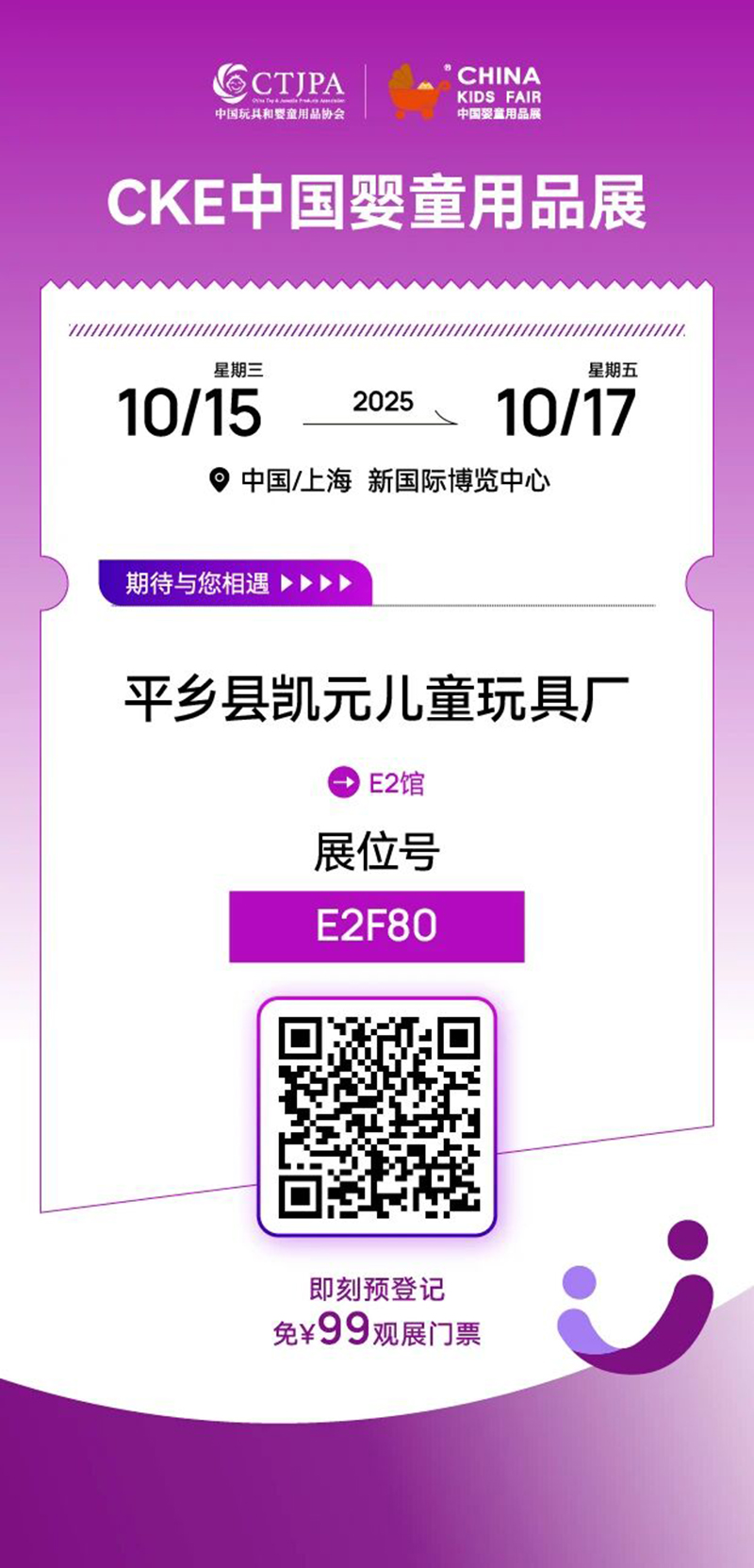 河北產(chǎn)區(qū)企業(yè)系列報(bào)道 童車商機(jī)“展會(huì)現(xiàn)場(chǎng)解碼”06.jpg 河北產(chǎn)區(qū)企業(yè)系列報(bào)道 童車商機(jī)“展會(huì)現(xiàn)場(chǎng)解碼”06.jpg