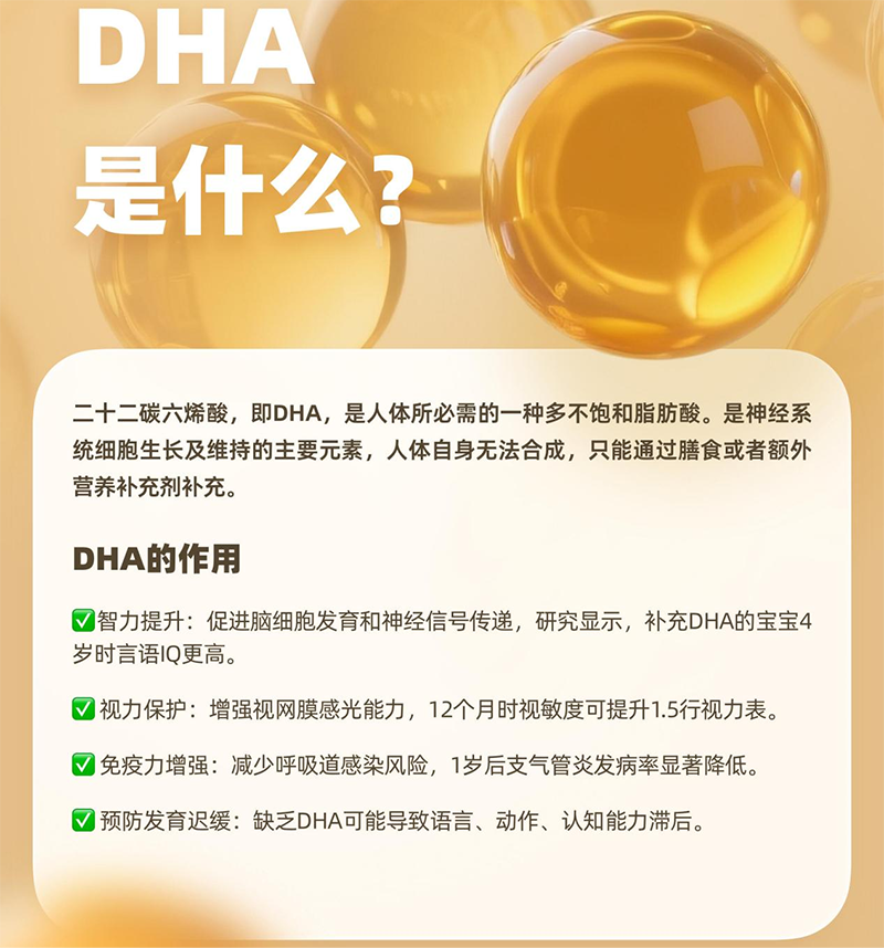 兒歌®DHA藻油新品上市03.png 兒歌®DHA藻油新品上市03.png