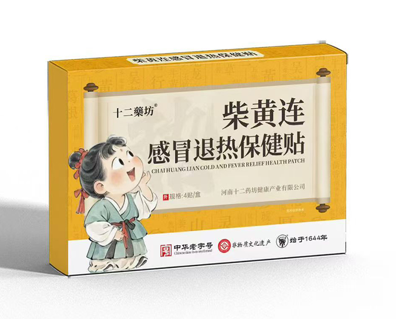 十二藥坊柴黃連感冒退熱保健貼.jpg