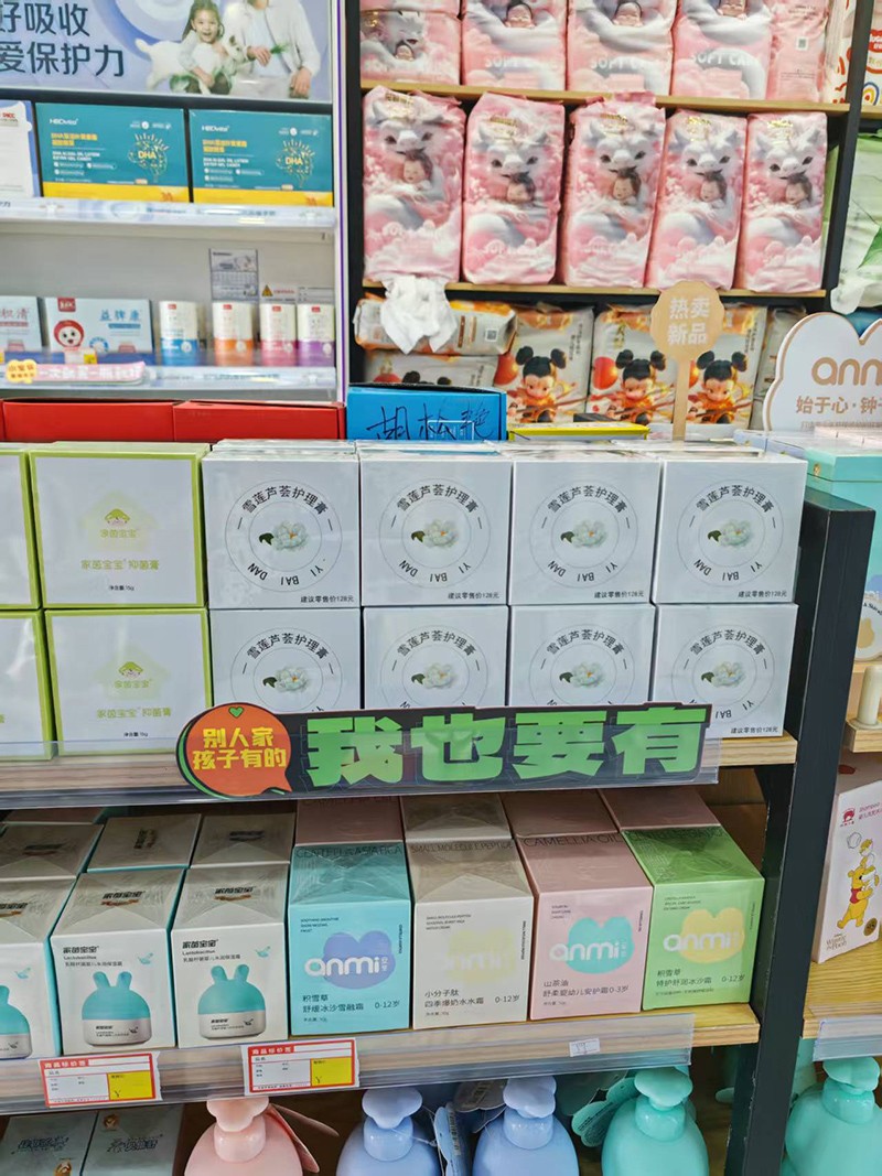 壹佰丹雪蓮蘆薈護理膏2.jpg 壹佰丹雪蓮蘆薈護理膏2.jpg