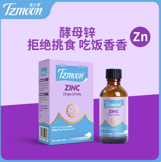 童之夢鋅滴液.jpg 童之夢鋅滴液.jpg