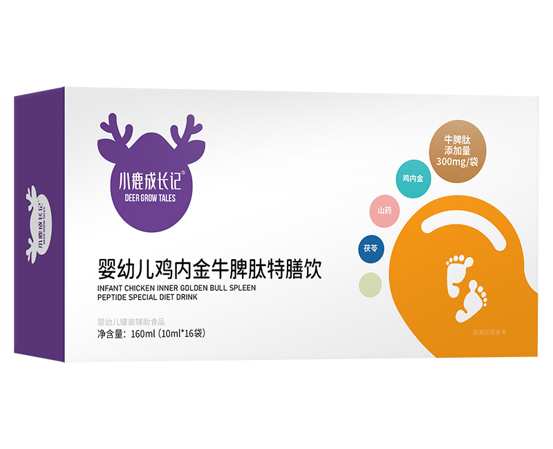小鹿成長(zhǎng)記嬰幼兒雞內(nèi)金牛脾肽特膳飲橫版.jpg 小鹿成長(zhǎng)記嬰幼兒雞內(nèi)金牛脾肽特膳飲橫版.jpg
